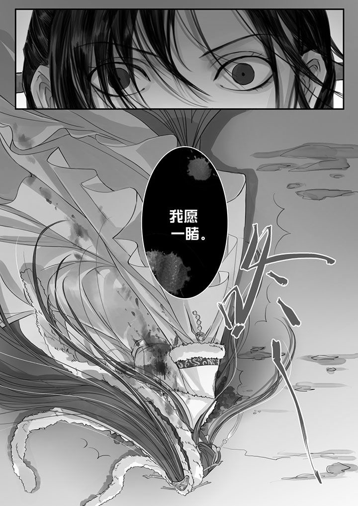 《涅槃山记事》漫画最新章节第21章：免费下拉式在线观看章节第【1】张图片