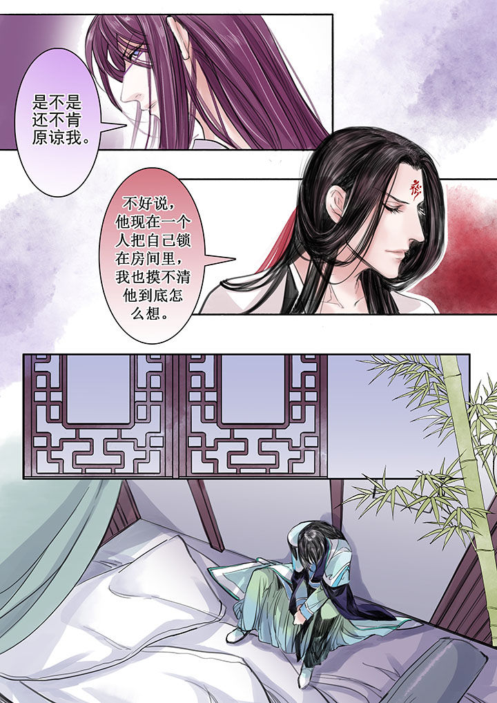 《涅槃山记事》漫画最新章节第23章：免费下拉式在线观看章节第【3】张图片