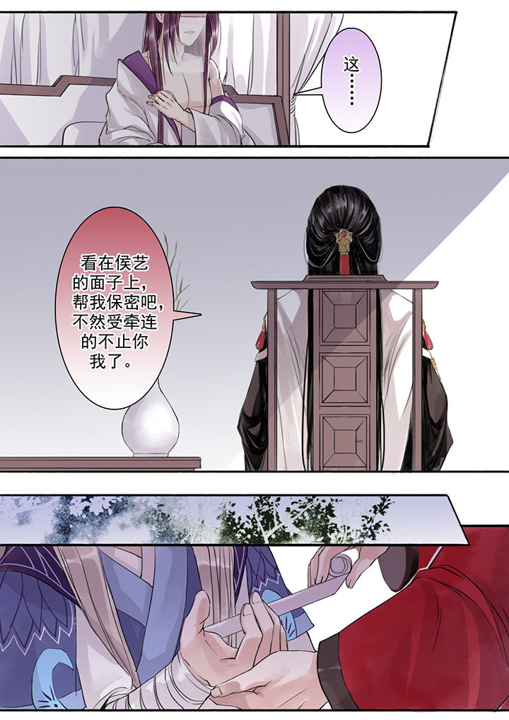 《涅槃山记事》漫画最新章节第24章：免费下拉式在线观看章节第【4】张图片