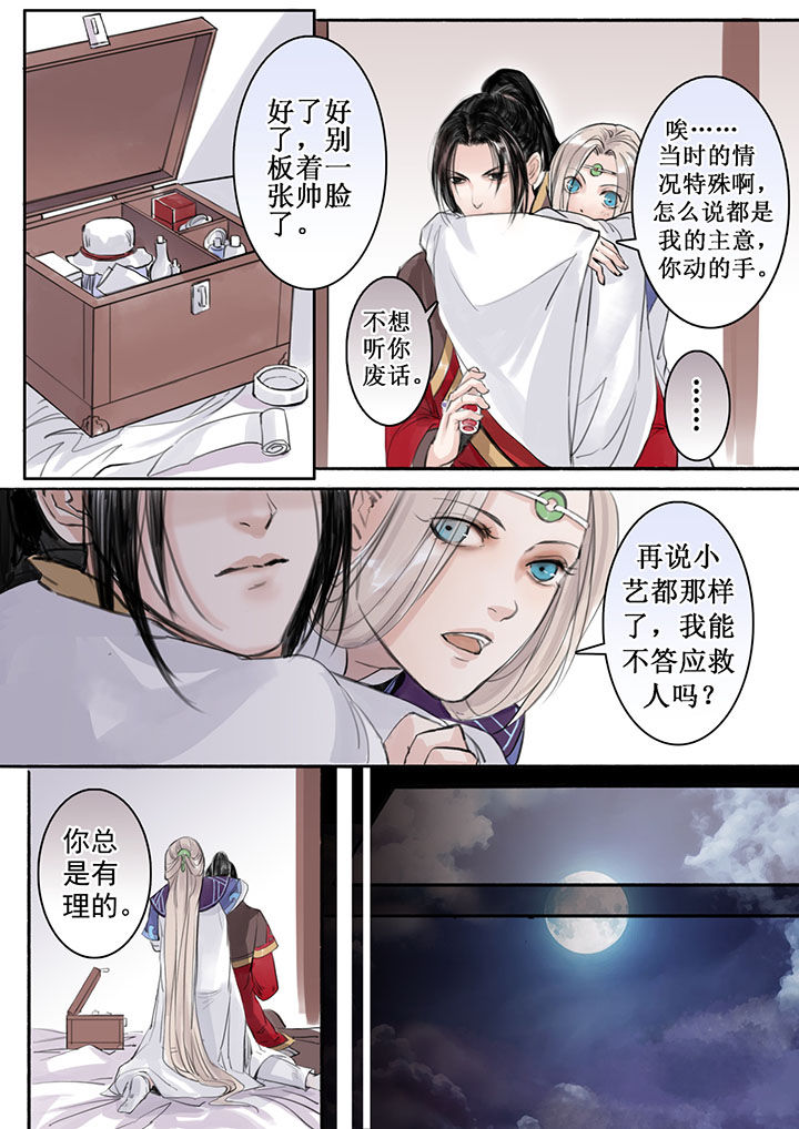 《涅槃山记事》漫画最新章节第24章：免费下拉式在线观看章节第【1】张图片