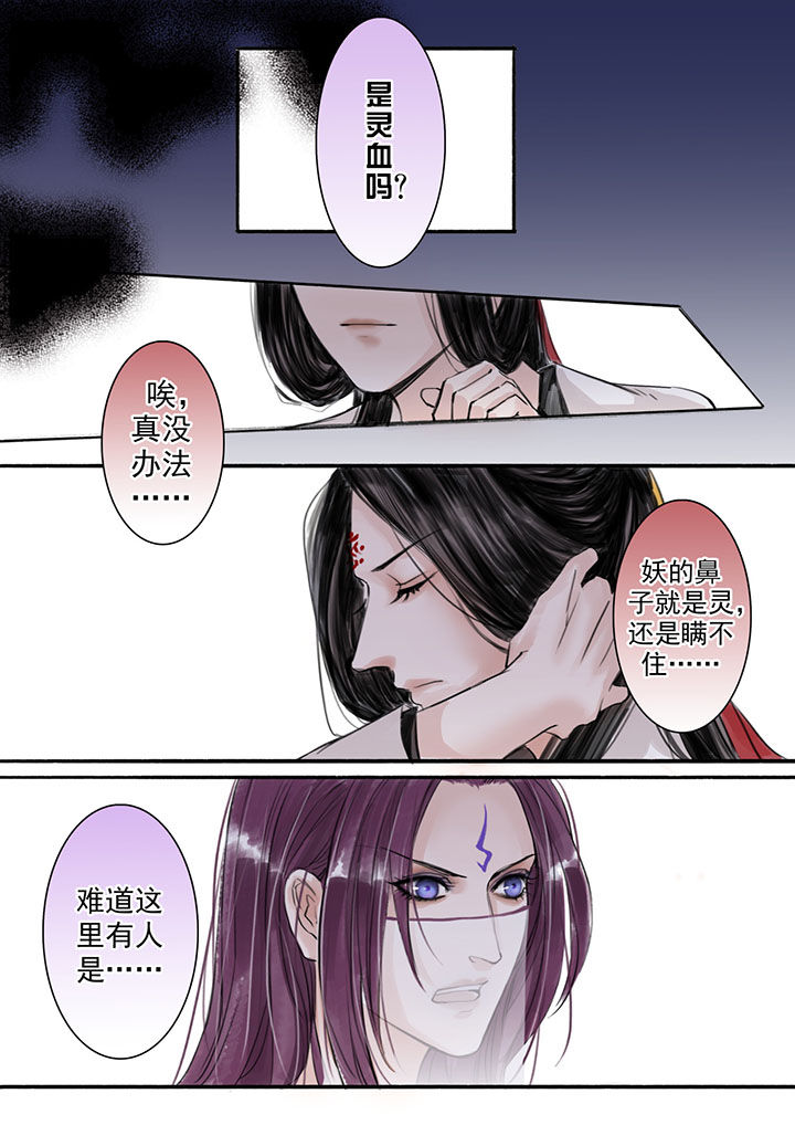 《涅槃山记事》漫画最新章节第24章：免费下拉式在线观看章节第【6】张图片