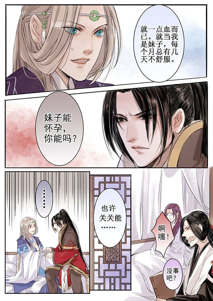 《涅槃山记事》漫画最新章节第24章：免费下拉式在线观看章节第【2】张图片