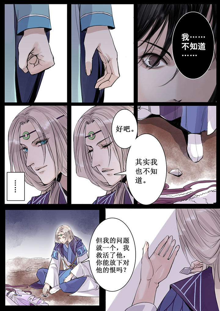 《涅槃山记事》漫画最新章节第25章：免费下拉式在线观看章节第【3】张图片