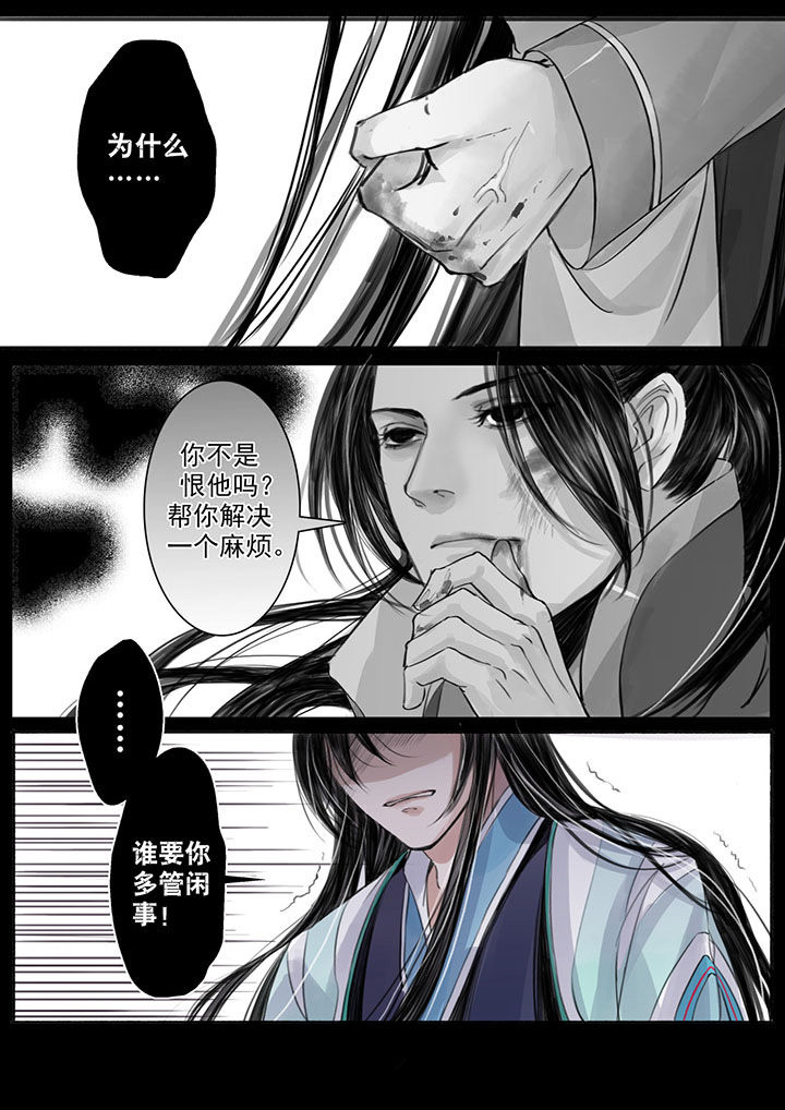 《涅槃山记事》漫画最新章节第25章：免费下拉式在线观看章节第【10】张图片