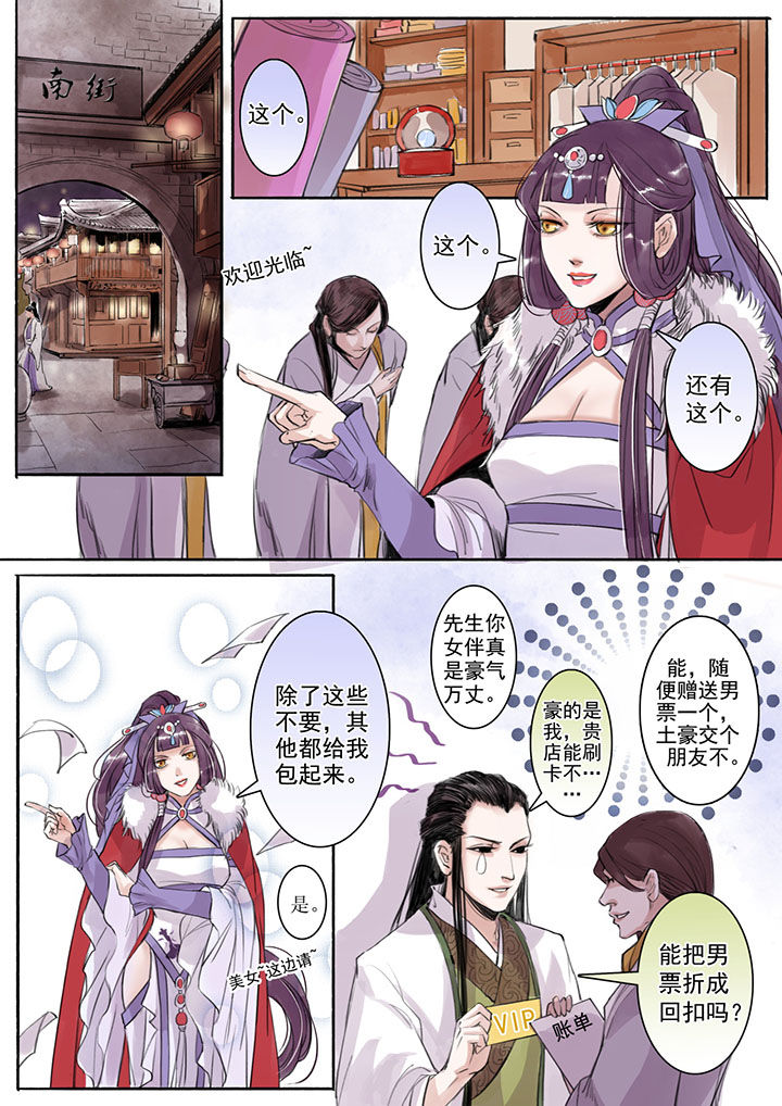 《涅槃山记事》漫画最新章节第28章：免费下拉式在线观看章节第【9】张图片