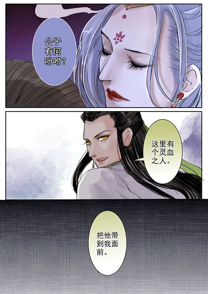 《涅槃山记事》漫画最新章节第28章：免费下拉式在线观看章节第【1】张图片