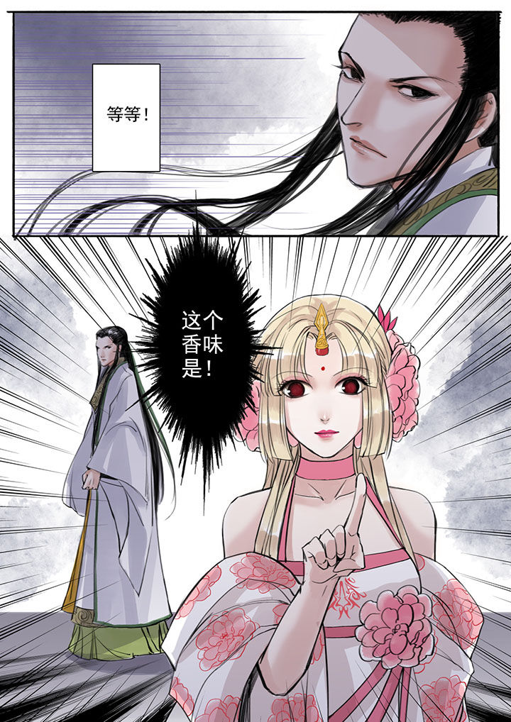 《涅槃山记事》漫画最新章节第28章：免费下拉式在线观看章节第【7】张图片