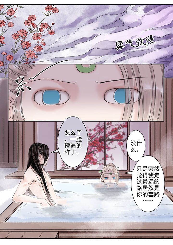 《涅槃山记事》漫画最新章节第30章：免费下拉式在线观看章节第【8】张图片