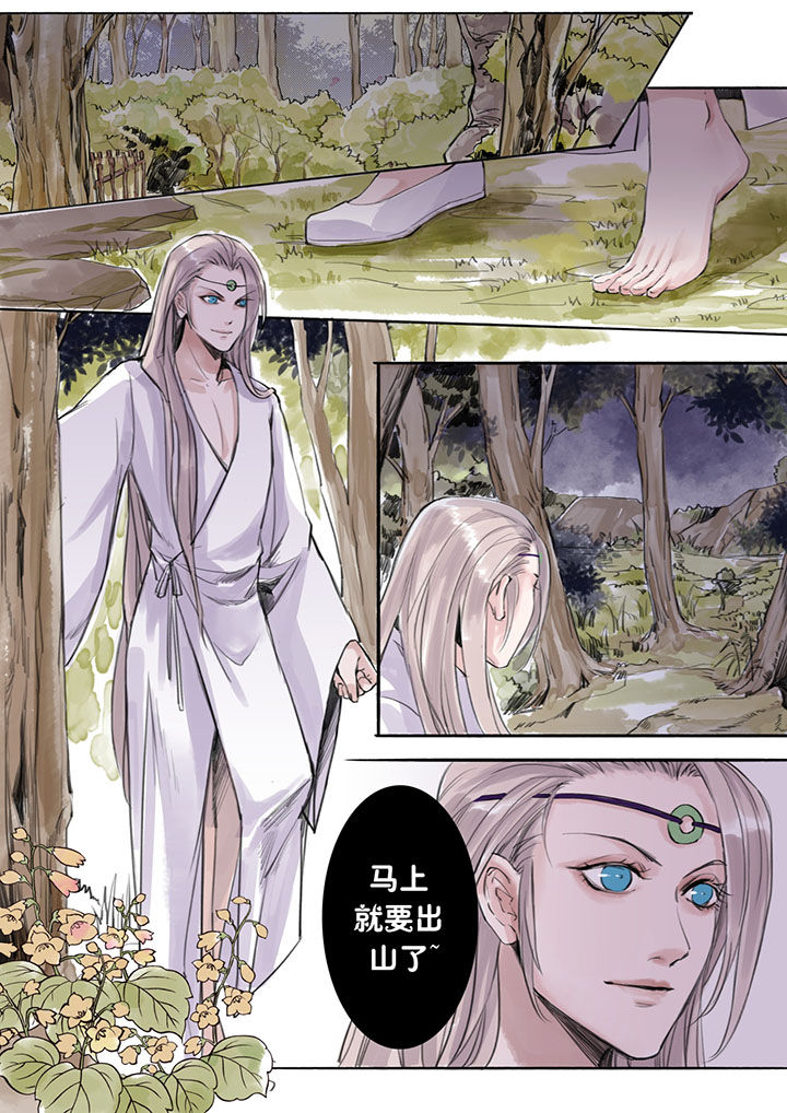 《涅槃山记事》漫画最新章节第32章：免费下拉式在线观看章节第【7】张图片