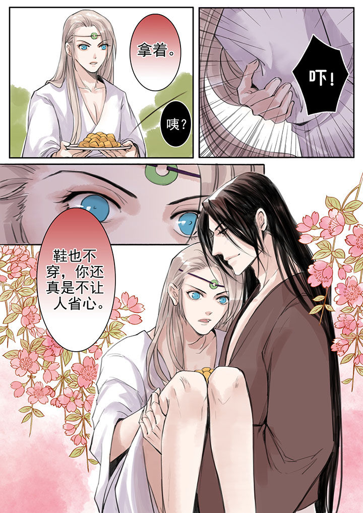 《涅槃山记事》漫画最新章节第32章：免费下拉式在线观看章节第【3】张图片