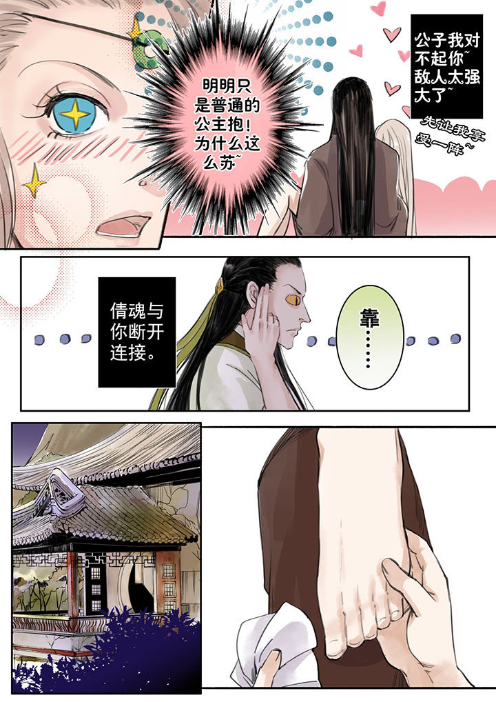 《涅槃山记事》漫画最新章节第32章：免费下拉式在线观看章节第【2】张图片