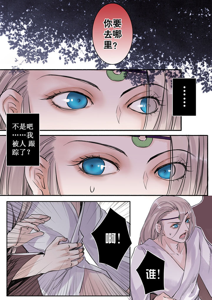 《涅槃山记事》漫画最新章节第32章：免费下拉式在线观看章节第【6】张图片