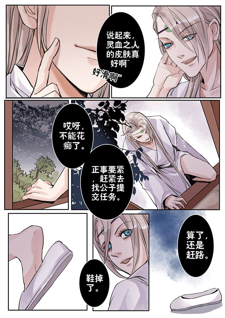 《涅槃山记事》漫画最新章节第32章：免费下拉式在线观看章节第【8】张图片