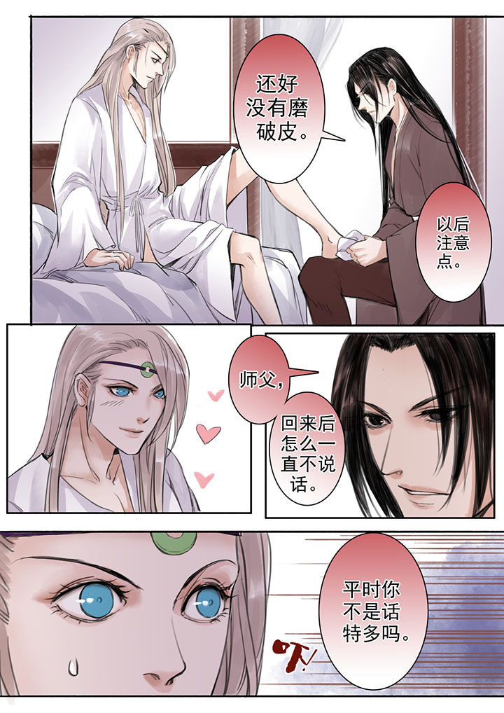 《涅槃山记事》漫画最新章节第32章：免费下拉式在线观看章节第【1】张图片