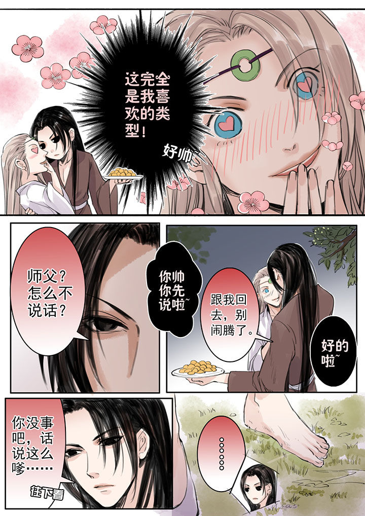 《涅槃山记事》漫画最新章节第32章：免费下拉式在线观看章节第【4】张图片