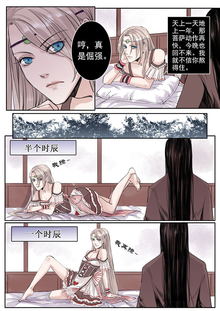 《涅槃山记事》漫画最新章节第35章：免费下拉式在线观看章节第【8】张图片