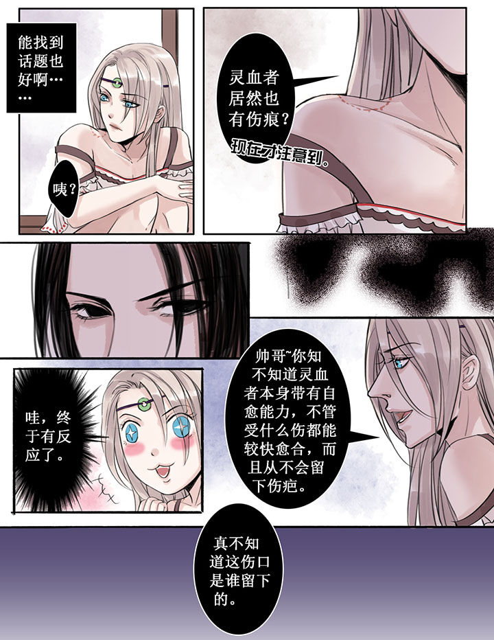 《涅槃山记事》漫画最新章节第35章：免费下拉式在线观看章节第【5】张图片