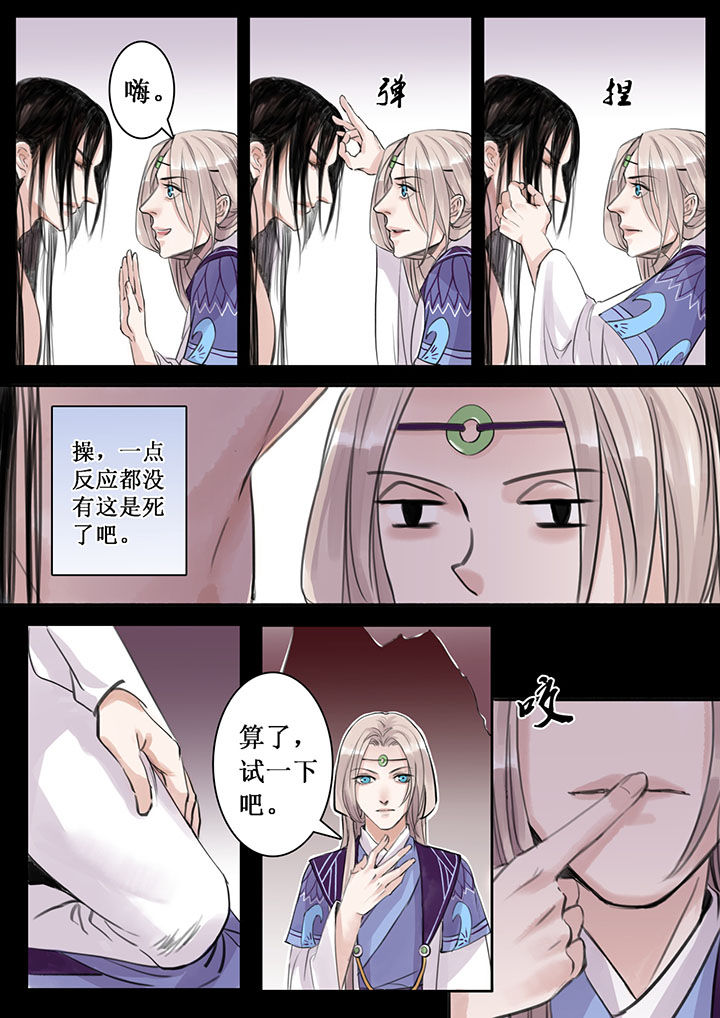 《涅槃山记事》漫画最新章节第35章：免费下拉式在线观看章节第【2】张图片