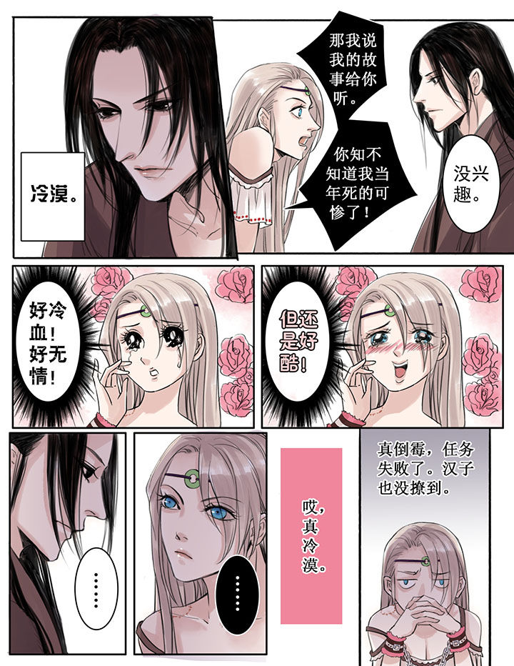 《涅槃山记事》漫画最新章节第35章：免费下拉式在线观看章节第【6】张图片