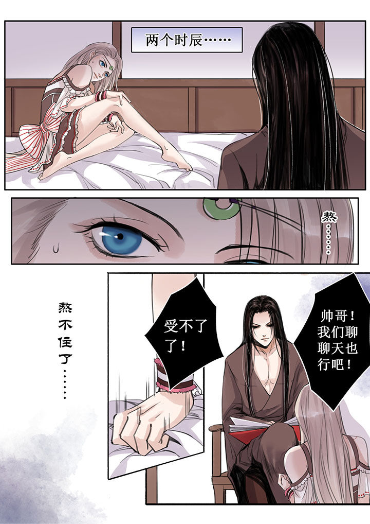 《涅槃山记事》漫画最新章节第35章：免费下拉式在线观看章节第【7】张图片