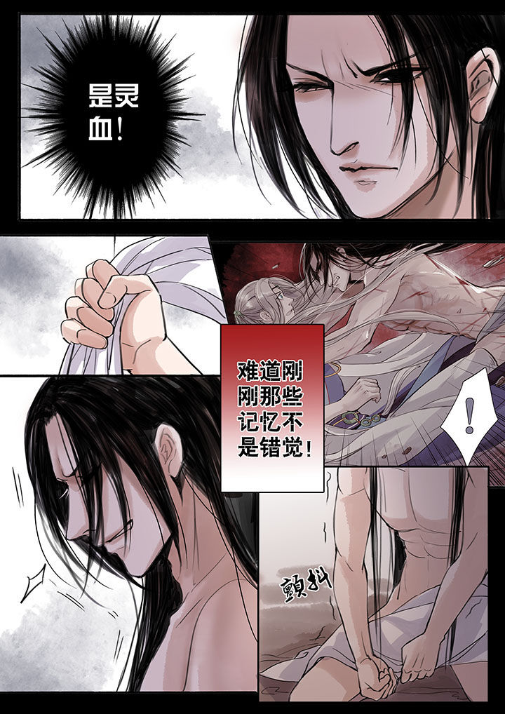 《涅槃山记事》漫画最新章节第37章：免费下拉式在线观看章节第【1】张图片