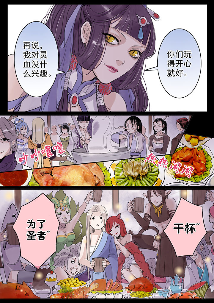 《涅槃山记事》漫画最新章节第38章：免费下拉式在线观看章节第【6】张图片