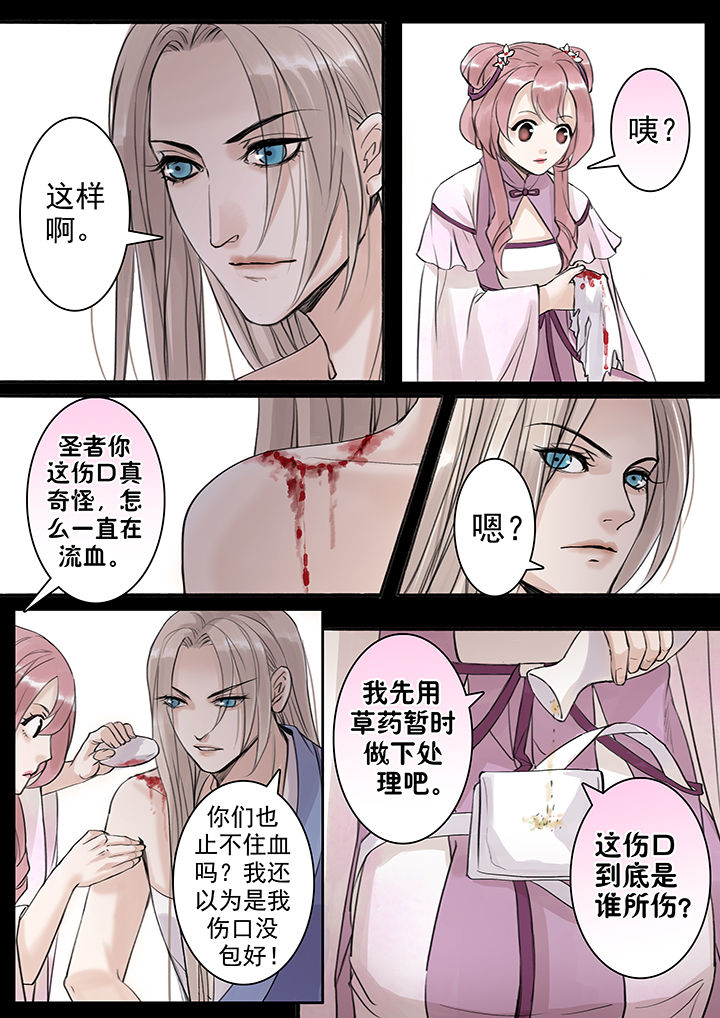 《涅槃山记事》漫画最新章节第38章：免费下拉式在线观看章节第【2】张图片