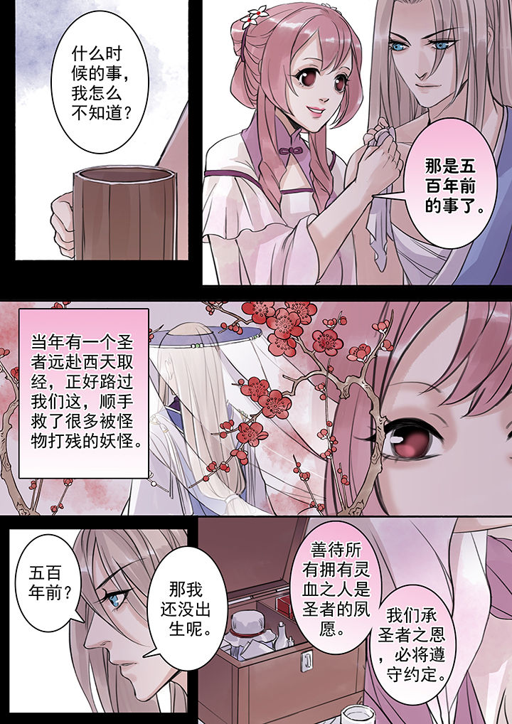 《涅槃山记事》漫画最新章节第38章：免费下拉式在线观看章节第【3】张图片