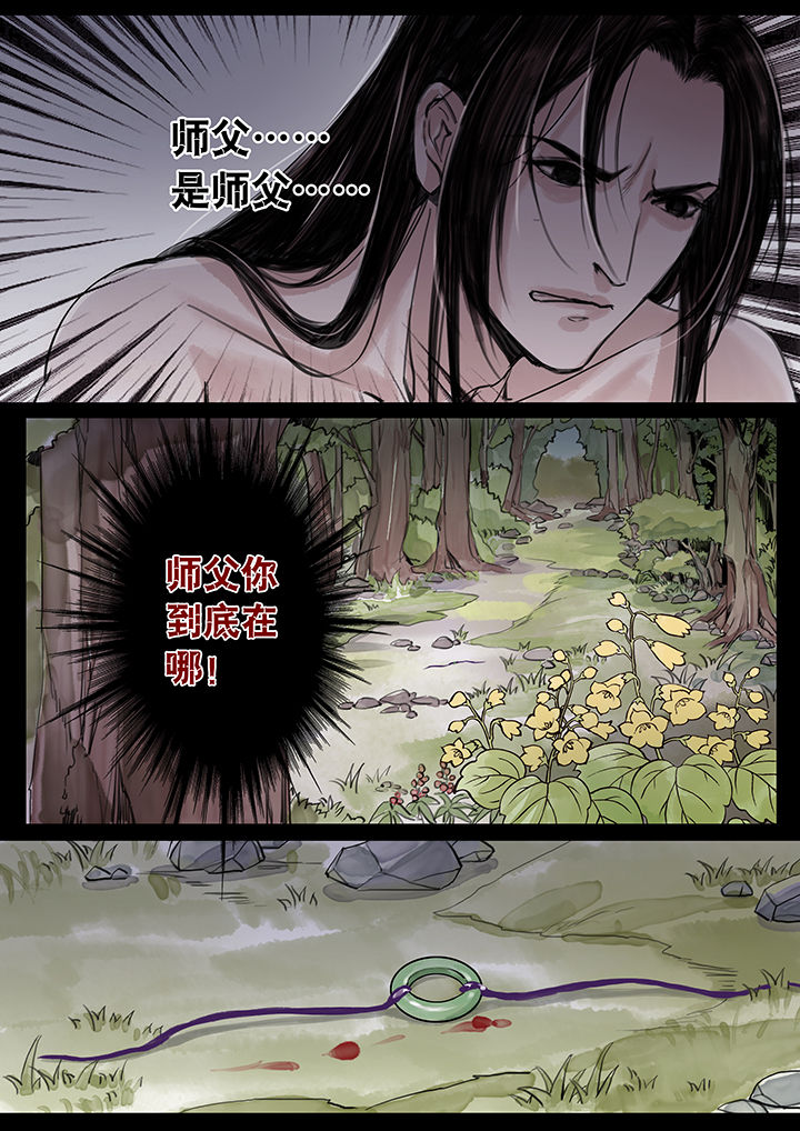 《涅槃山记事》漫画最新章节第38章：免费下拉式在线观看章节第【8】张图片