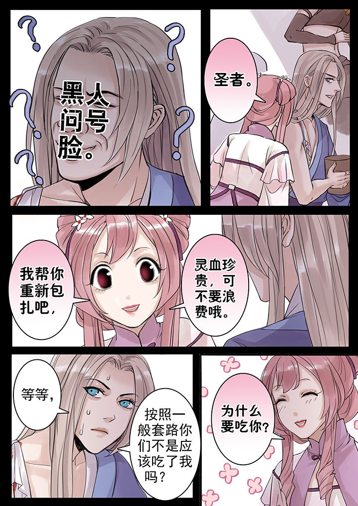 《涅槃山记事》漫画最新章节第38章：免费下拉式在线观看章节第【5】张图片