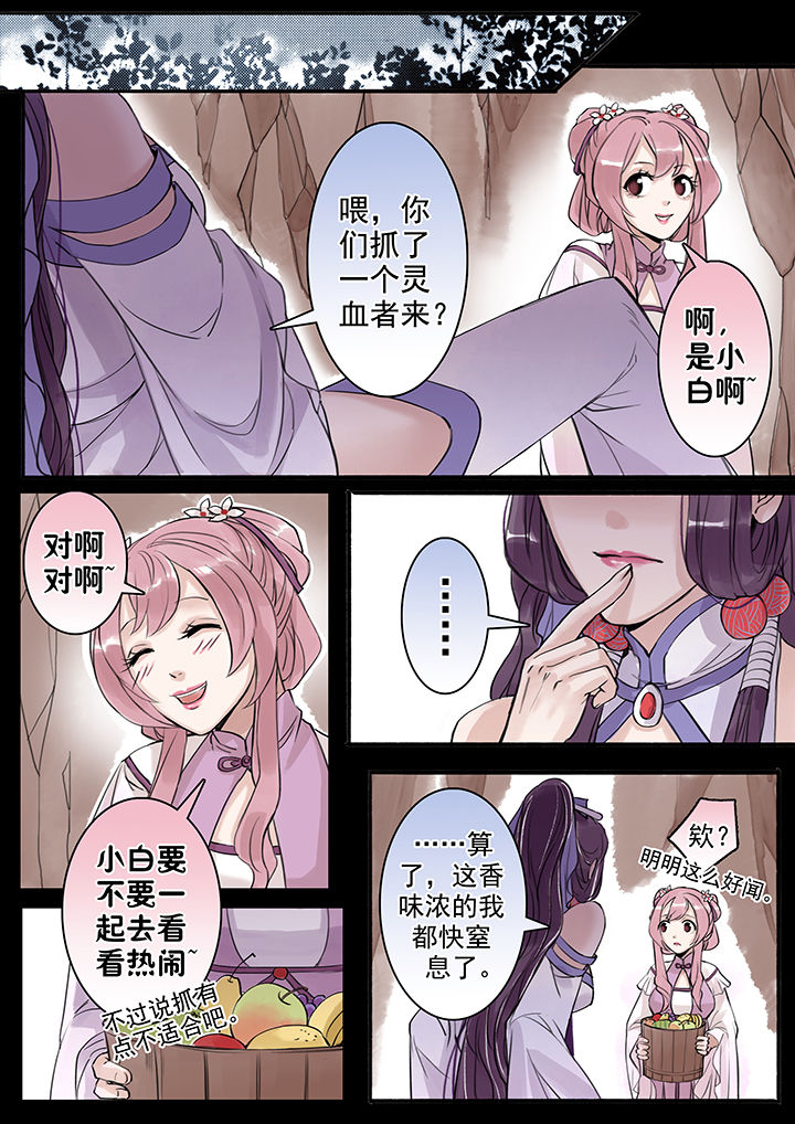 《涅槃山记事》漫画最新章节第38章：免费下拉式在线观看章节第【7】张图片