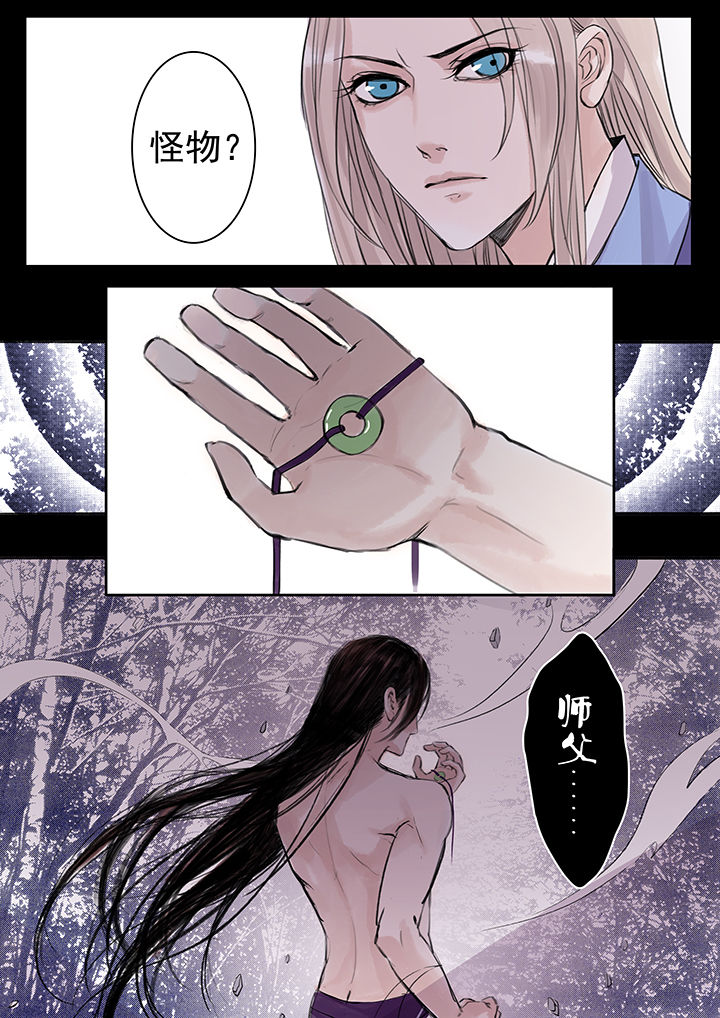 《涅槃山记事》漫画最新章节第39章：免费下拉式在线观看章节第【8】张图片