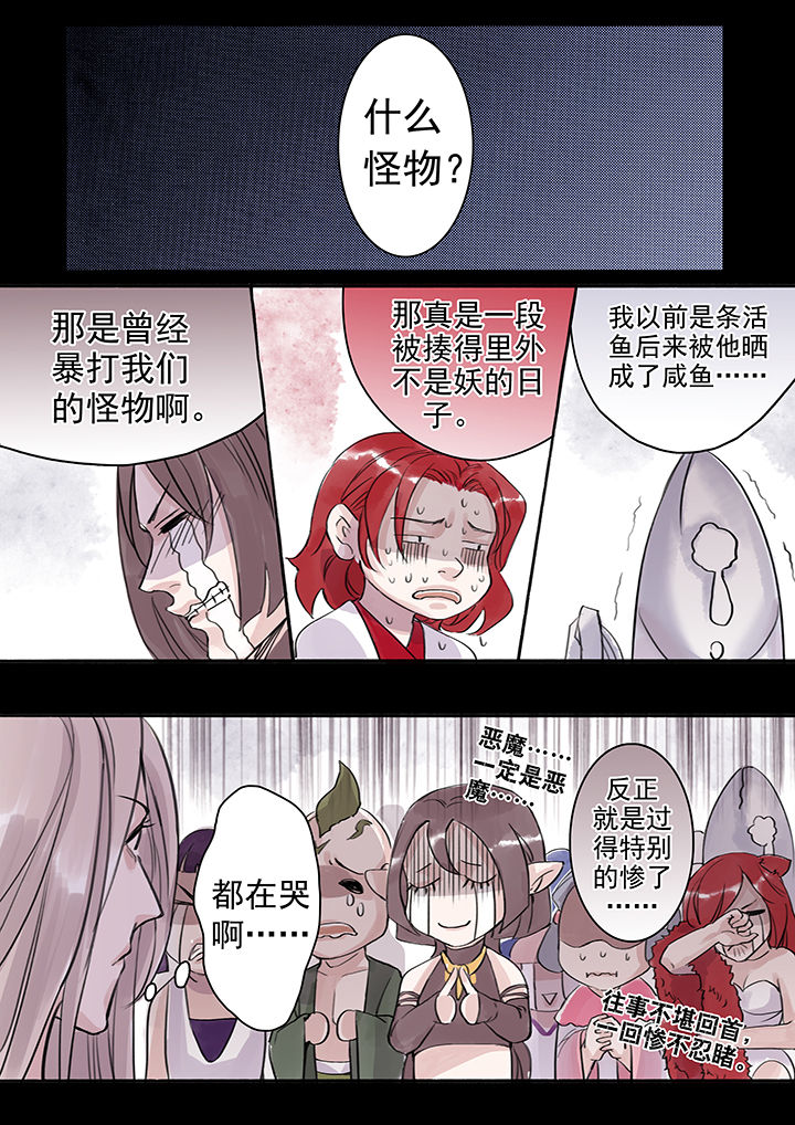 《涅槃山记事》漫画最新章节第39章：免费下拉式在线观看章节第【7】张图片