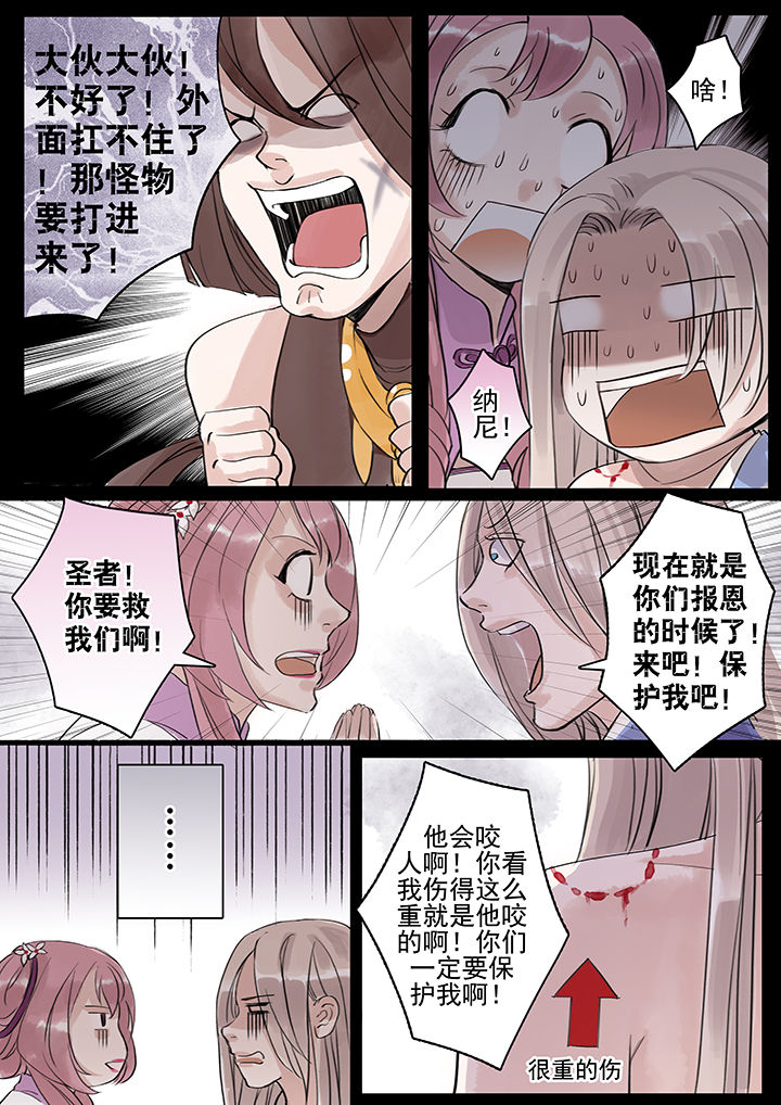 《涅槃山记事》漫画最新章节第39章：免费下拉式在线观看章节第【2】张图片