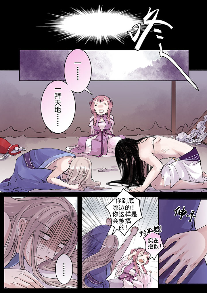 《涅槃山记事》漫画最新章节第40章：免费下拉式在线观看章节第【7】张图片