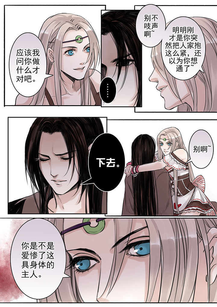 《涅槃山记事》漫画最新章节第40章：免费下拉式在线观看章节第【3】张图片