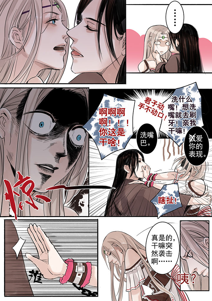 《涅槃山记事》漫画最新章节第41章：免费下拉式在线观看章节第【2】张图片