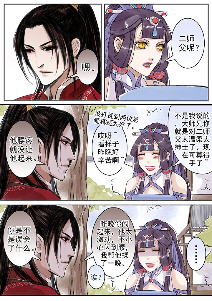 《涅槃山记事》漫画最新章节第43章：免费下拉式在线观看章节第【6】张图片