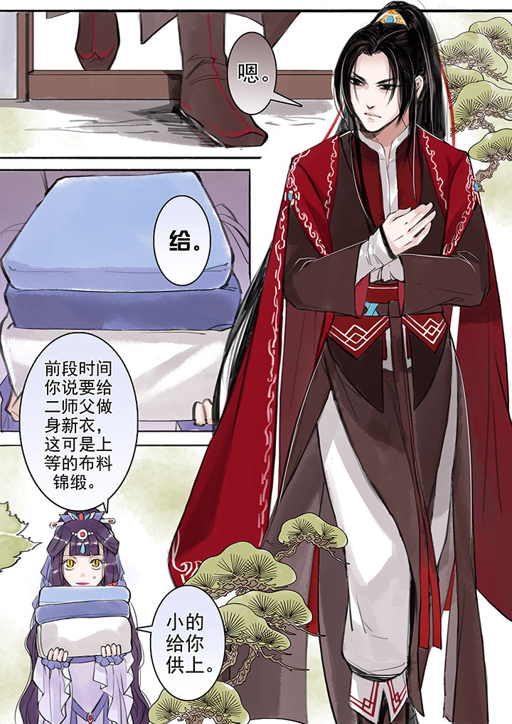 《涅槃山记事》漫画最新章节第43章：免费下拉式在线观看章节第【7】张图片