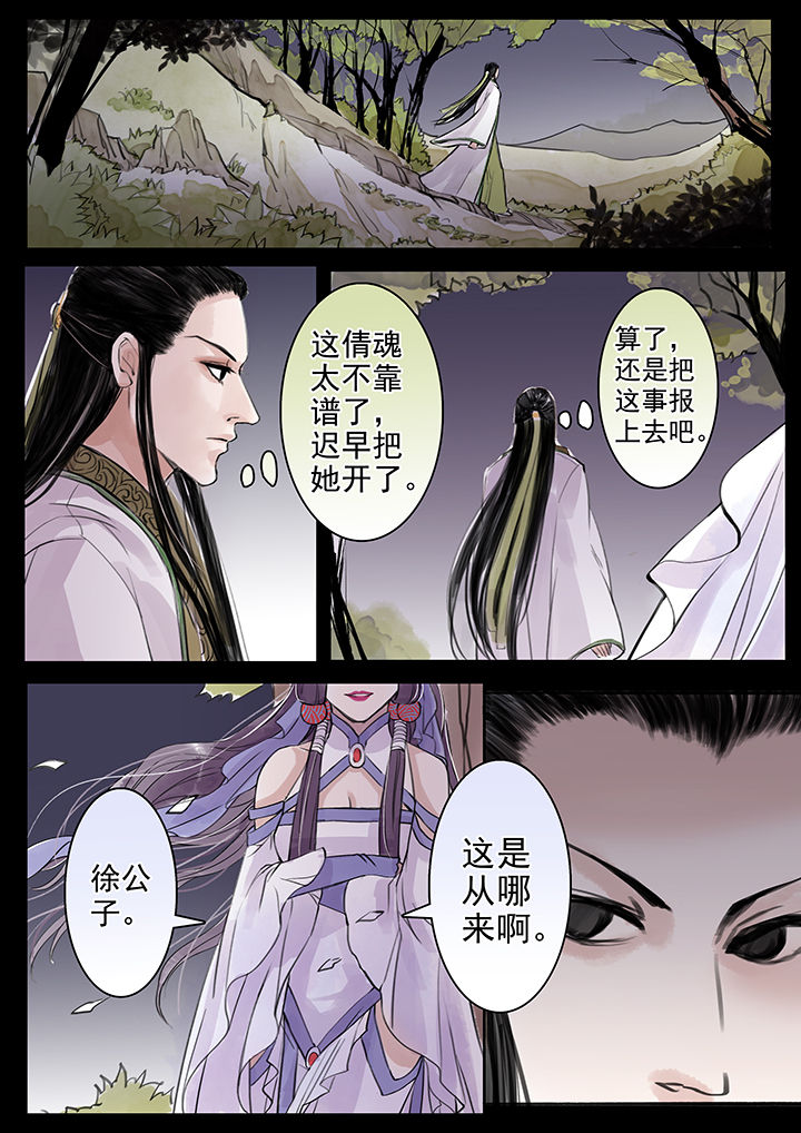 《涅槃山记事》漫画最新章节第43章：免费下拉式在线观看章节第【4】张图片