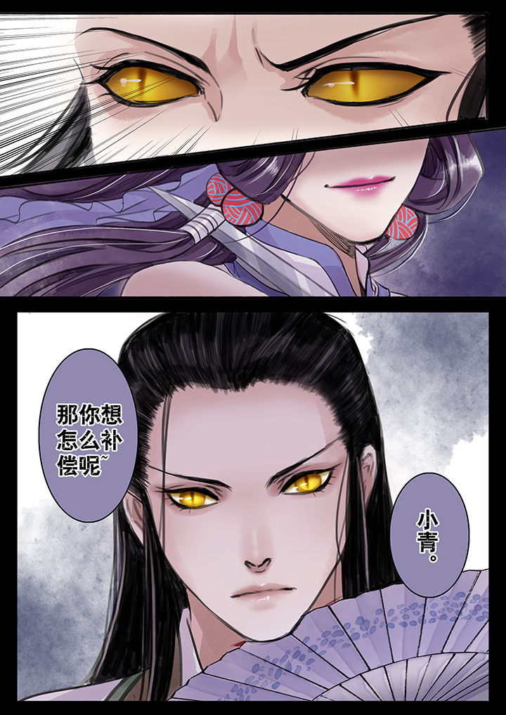 《涅槃山记事》漫画最新章节第43章：免费下拉式在线观看章节第【1】张图片