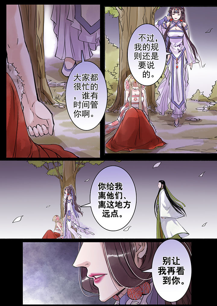 《涅槃山记事》漫画最新章节第44章：免费下拉式在线观看章节第【5】张图片