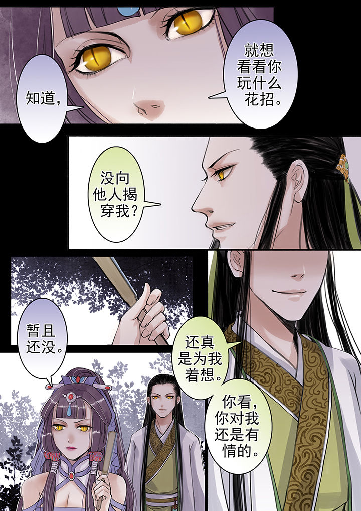 《涅槃山记事》漫画最新章节第44章：免费下拉式在线观看章节第【6】张图片