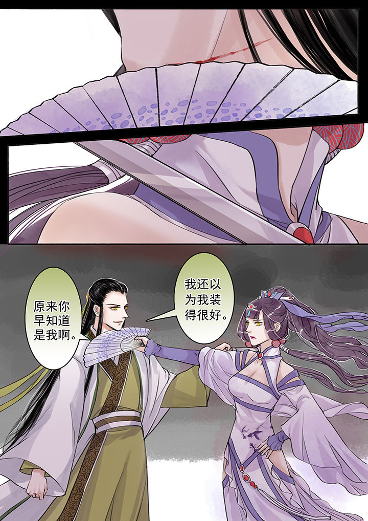 《涅槃山记事》漫画最新章节第44章：免费下拉式在线观看章节第【8】张图片