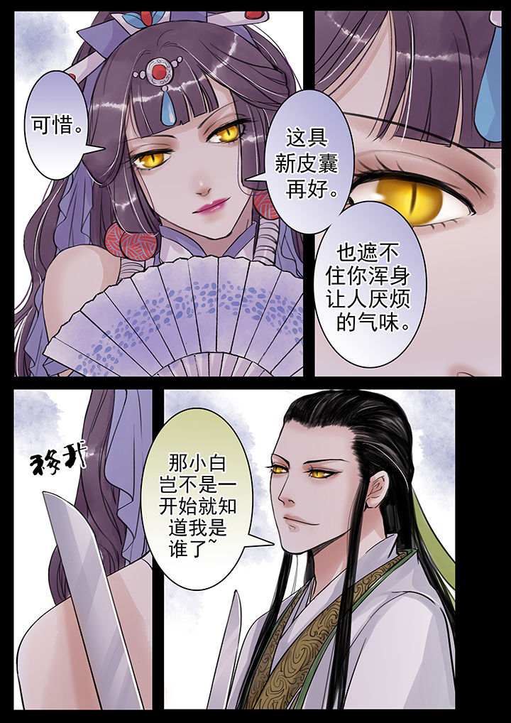 《涅槃山记事》漫画最新章节第44章：免费下拉式在线观看章节第【7】张图片