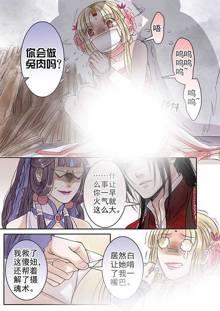 《涅槃山记事》漫画最新章节第44章：免费下拉式在线观看章节第【1】张图片