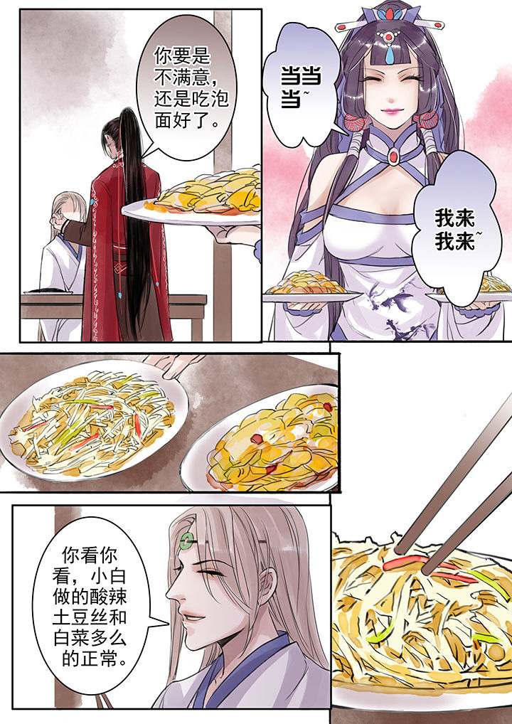 《涅槃山记事》漫画最新章节第45章：免费下拉式在线观看章节第【1】张图片