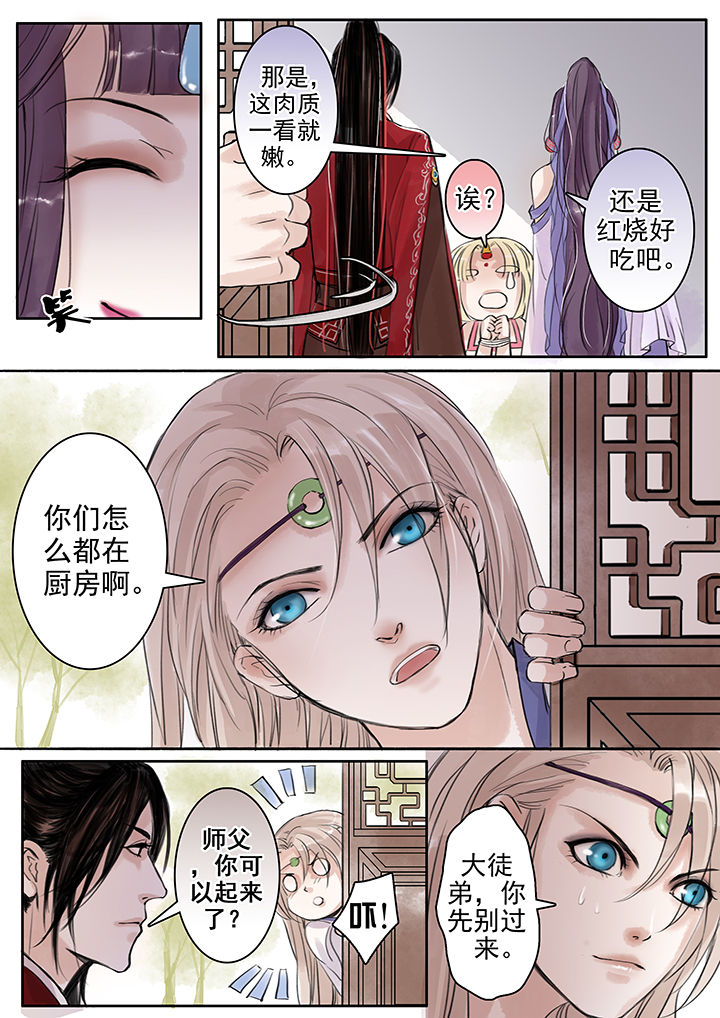 《涅槃山记事》漫画最新章节第45章：免费下拉式在线观看章节第【7】张图片