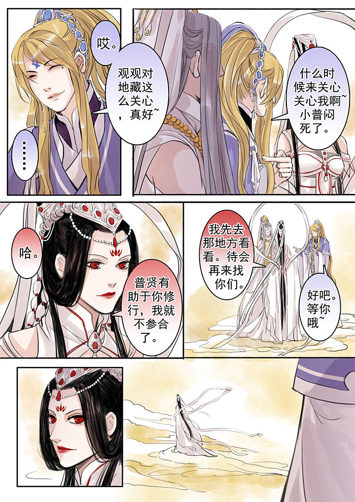 《涅槃山记事》漫画最新章节第48章：免费下拉式在线观看章节第【6】张图片