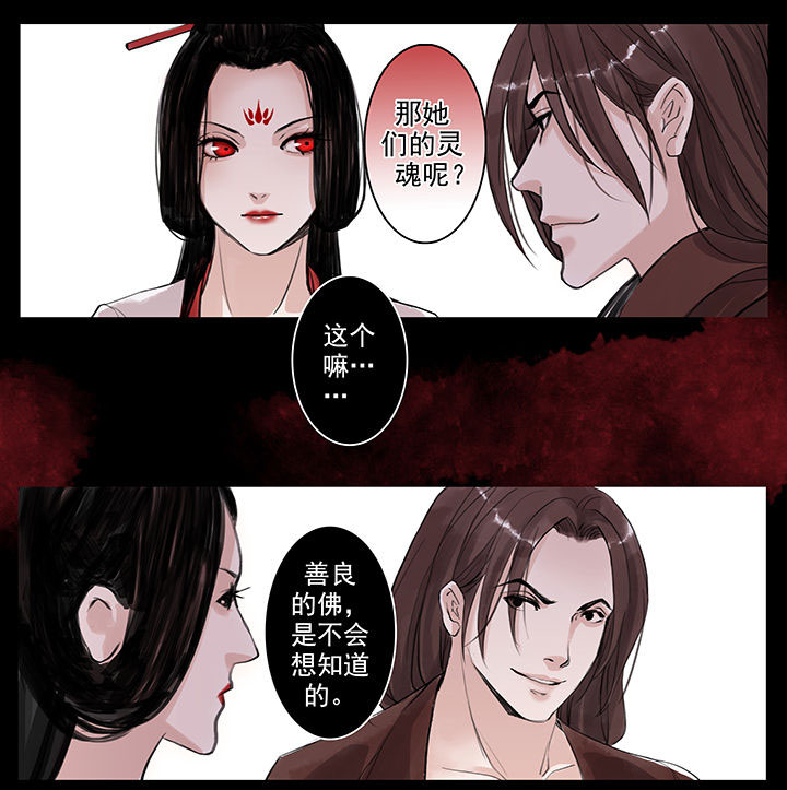 《涅槃山记事》漫画最新章节第53章：免费下拉式在线观看章节第【2】张图片